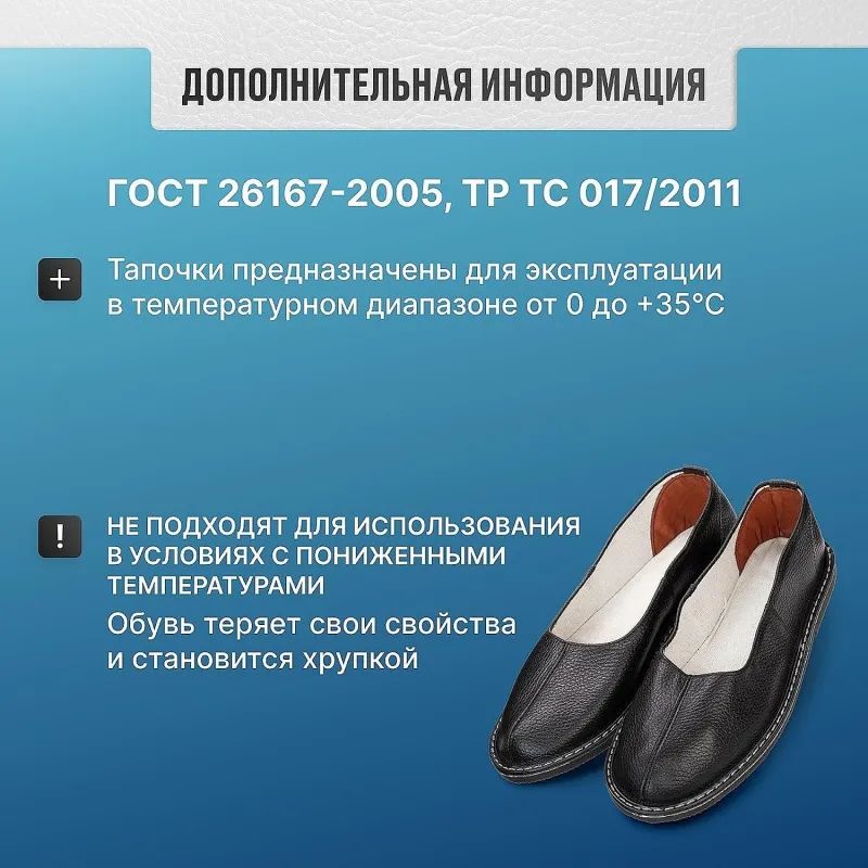 Тапочки кожаные (чувяки)  р.44