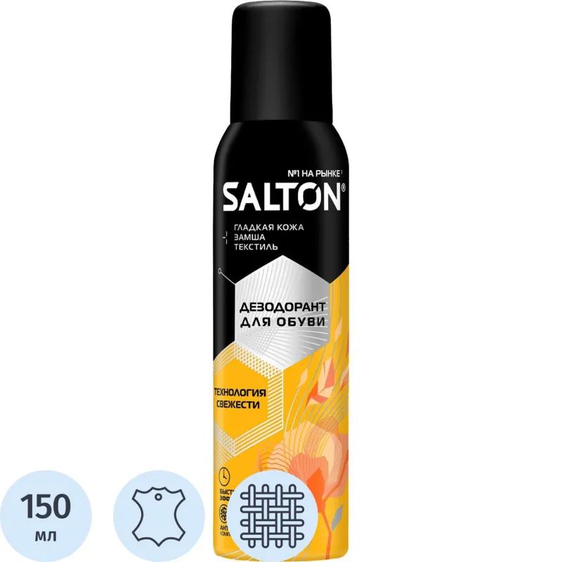 Дезодорант д/обуви SALTON 150мл 2625857112