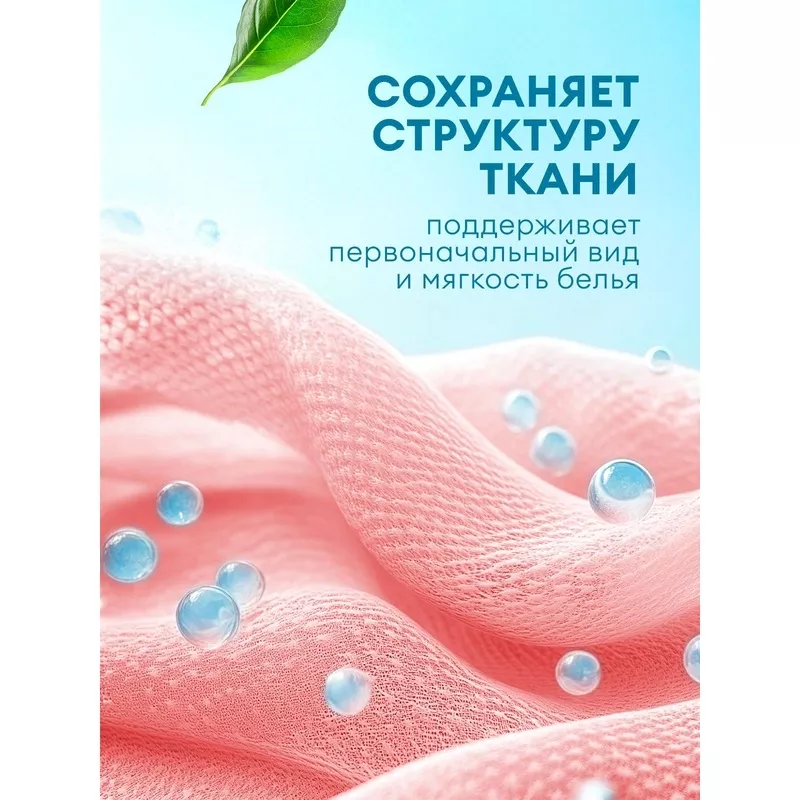 Профхим д/стирки кондиционер д/белья  Grass/EVA sensitive, 5кг