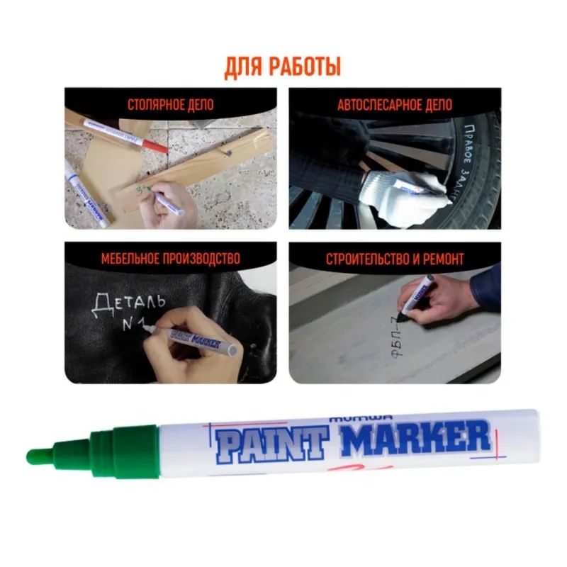 Маркер лаковый MunHwa 4 мм зеленый