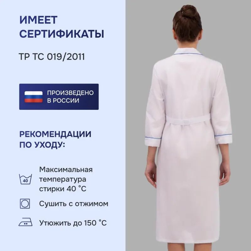 Халат для медицинского персонала м02-ХЛ женский (р.56-58) 170-176