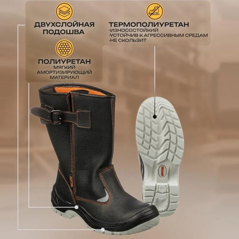Сапоги Мистраль ПУ/ТПУ с МП и МС р.37 (104327)