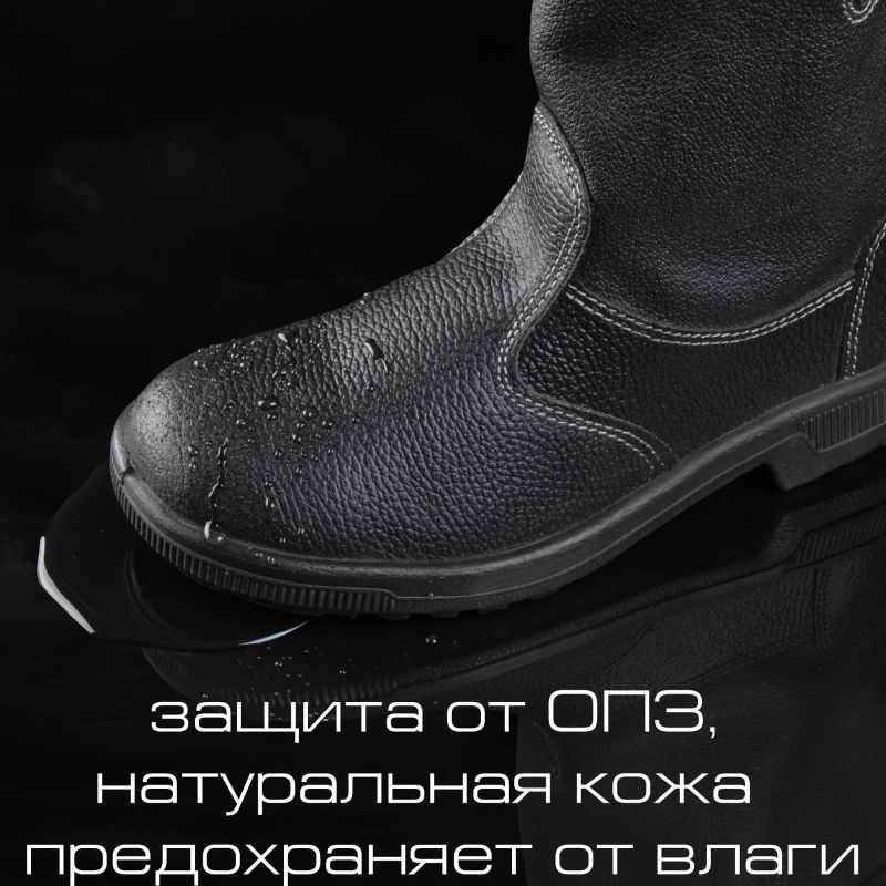 Сапоги Профи с мет/поднос (р.47) (мод. 50)