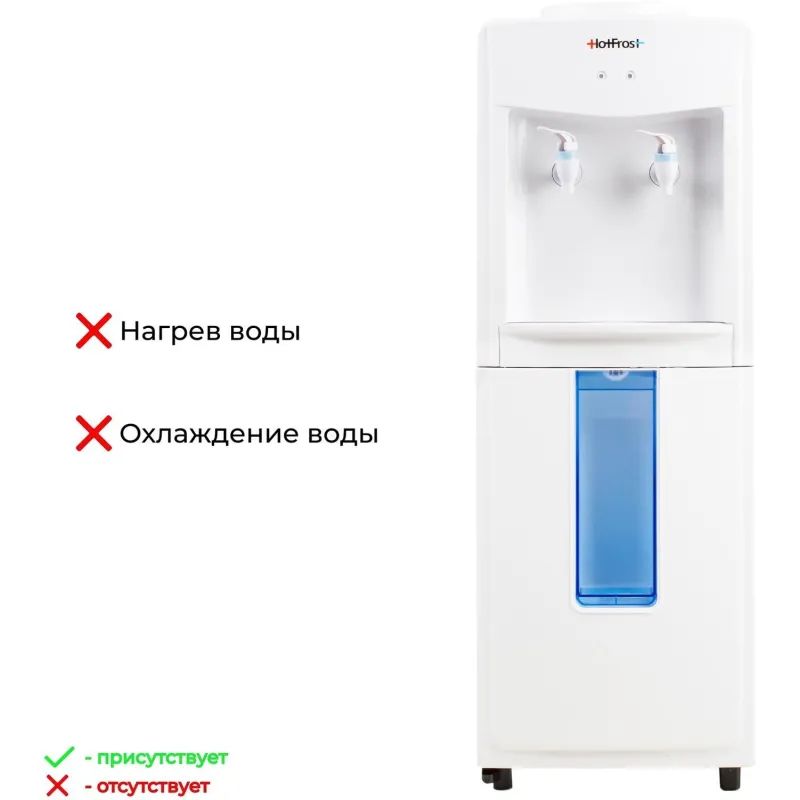 Кулер для воды HotFrost V118R