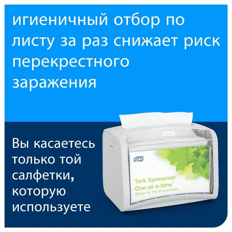 Диспенсер для салфеток Tork Xpressnap N4 настольный 272613 серый
