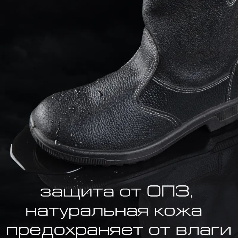 Сапоги Профи с мет/поднос (р.45) (мод. 50)