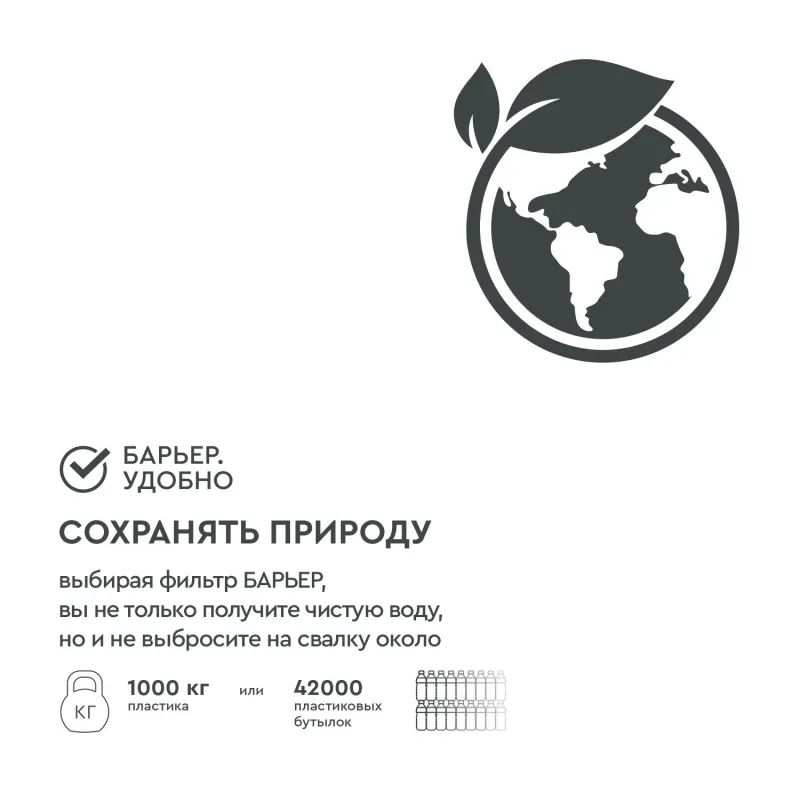 Фильтр -кувшин Барьер Grand Neo (4.2 / 2.3л) ультрамарин, B011P00