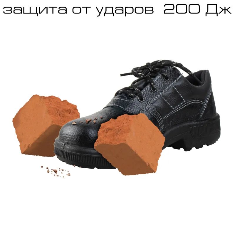 Полуботинки Профи с мет/поднос (р.45)  (мод. 53)