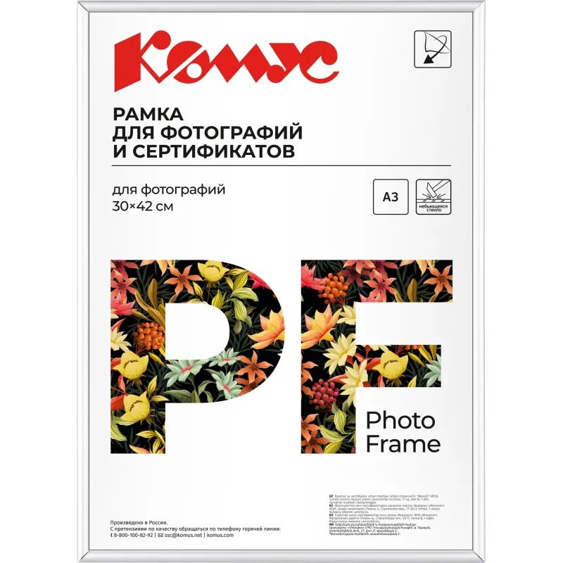 Рамка А3 30x42 см Комус/ATTACHE металлический багет 9мм серебристая