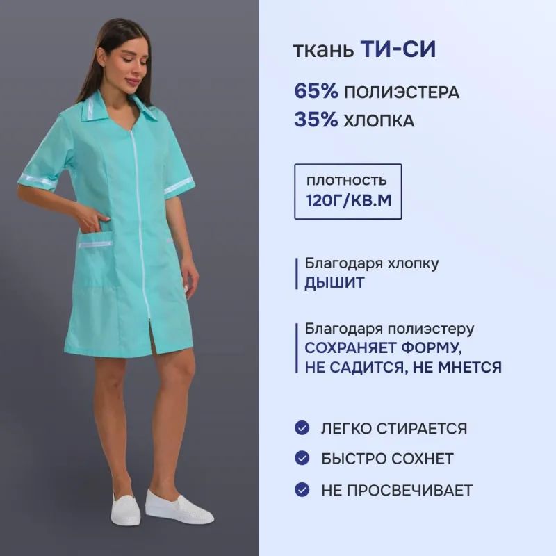 Халат для медицинского персонала м09-ХЛ св. мор.волн (р.52-54) 158-164