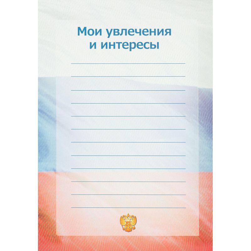 Папка адресная Леонардо,обл.лам.картон,12 разд