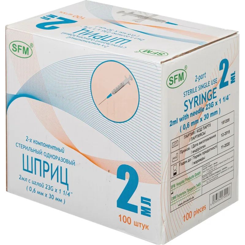 Шприц 2-комп. однораз. 2мл LS 23G(0,6x30) прил. 100шт/уп SFM