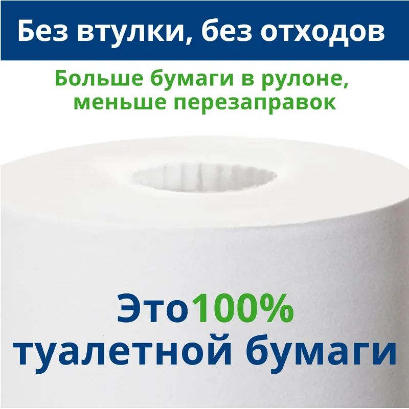 Бумага туалетная Торк T4 2сл бел вторич 23м 184л 4рул/уп 24уп/блок 120158