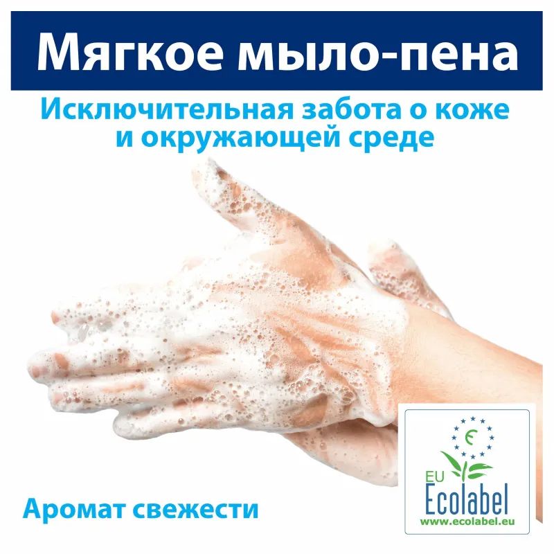 Картридж с жидким мылом Tork S4 1л пенное мягкое прозр.520501 для арт.33068