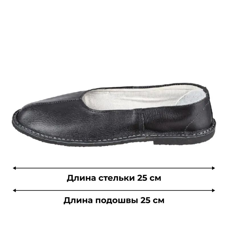 Тапочки кожаные (чувяки)  р.38