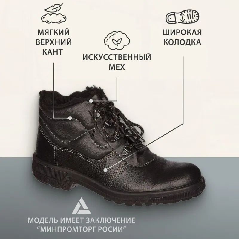 Ботинки Профи с мет/поднос утепл. (р.45) (мод. 51)