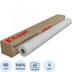 Бумага широкоформатная 80г 841x45 50.8мм [4рулона