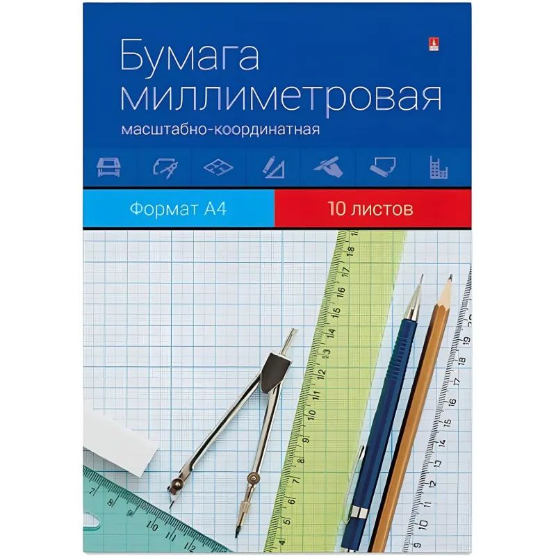 Бумага миллиметровая (А4,80г),10л/пач.(Б-К)
