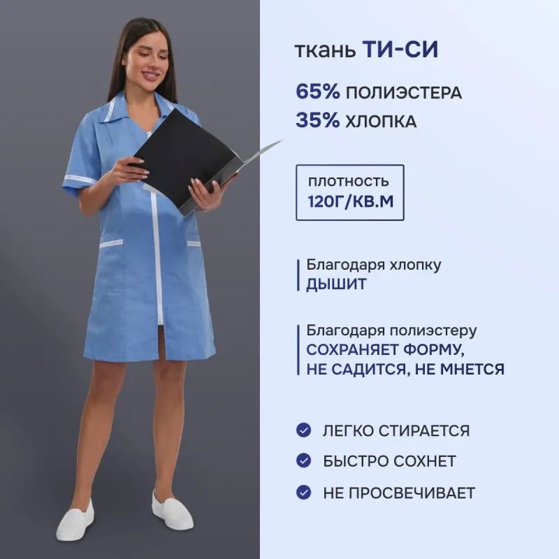 Халат для медицинского персонала м09-ХЛ серо-голуб (р.48-50) 158-164