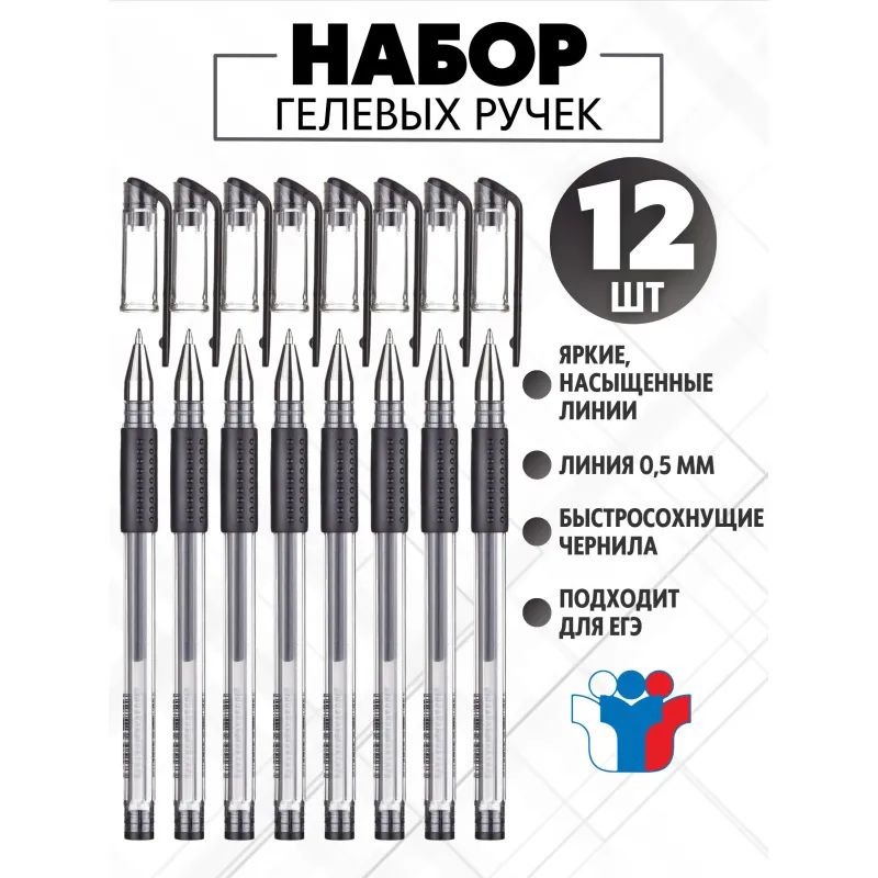 Ручка гелевая неавтомат. Attache Gelios-010 черный стерж, 0,5мм,манж