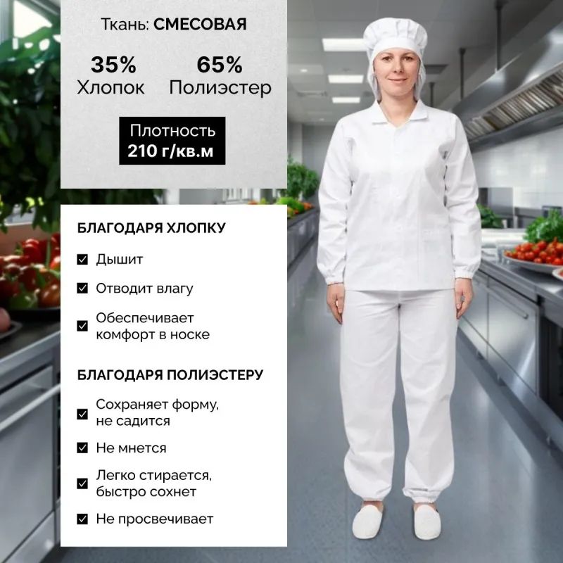 Куртка для пищевого производства жен. у17-КУ (р.60-62) р.170-176