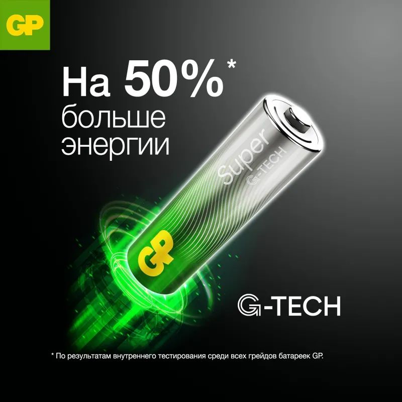 Батарейка GP Super AAA/LR03/24A 24A-2CRB10/24AA21-2CRSWC10, 10 шт/уп