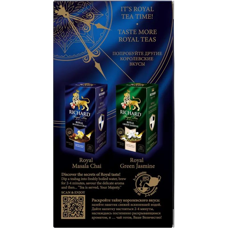 Чай Richard Royal Cardamom черный 25 сашет 12403