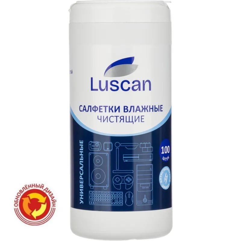 Салфетки универс Luscan, туба, 100 шт, 130х170