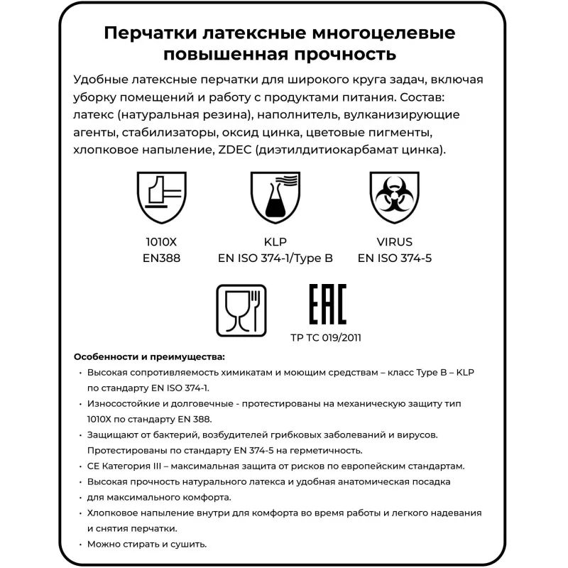 Перчатки резиновые Vileda Profes латекс желтый рL 100760/174375,ПС