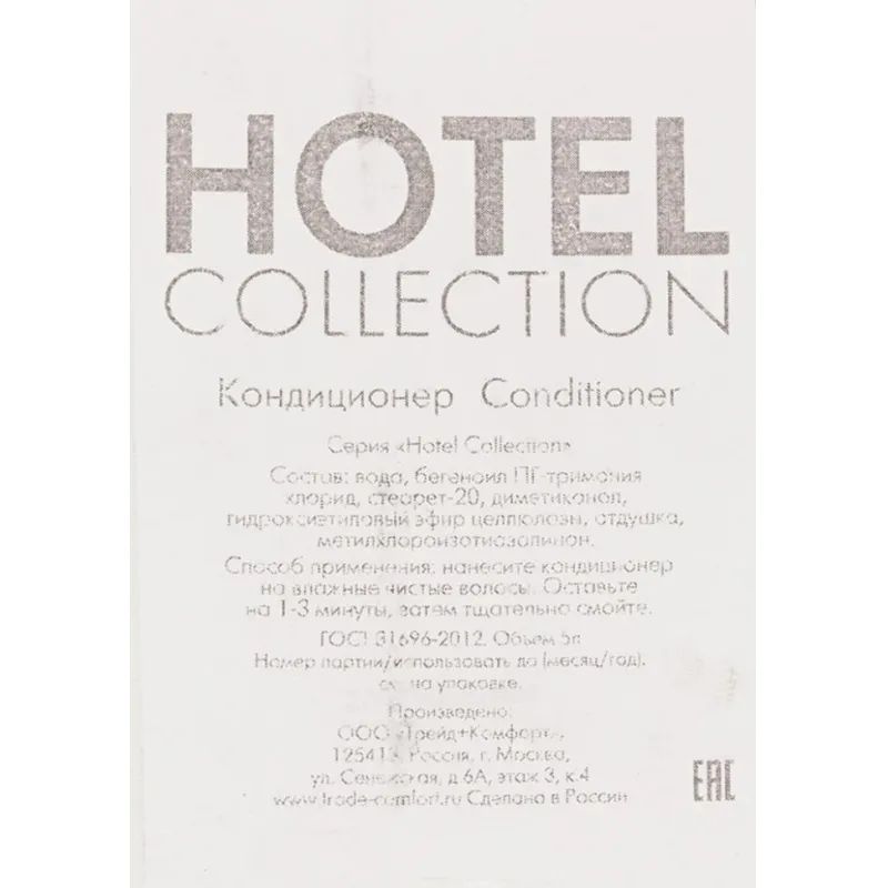 Кондиционер для волос HOTEL COLLECTION, канистра 5000 мл