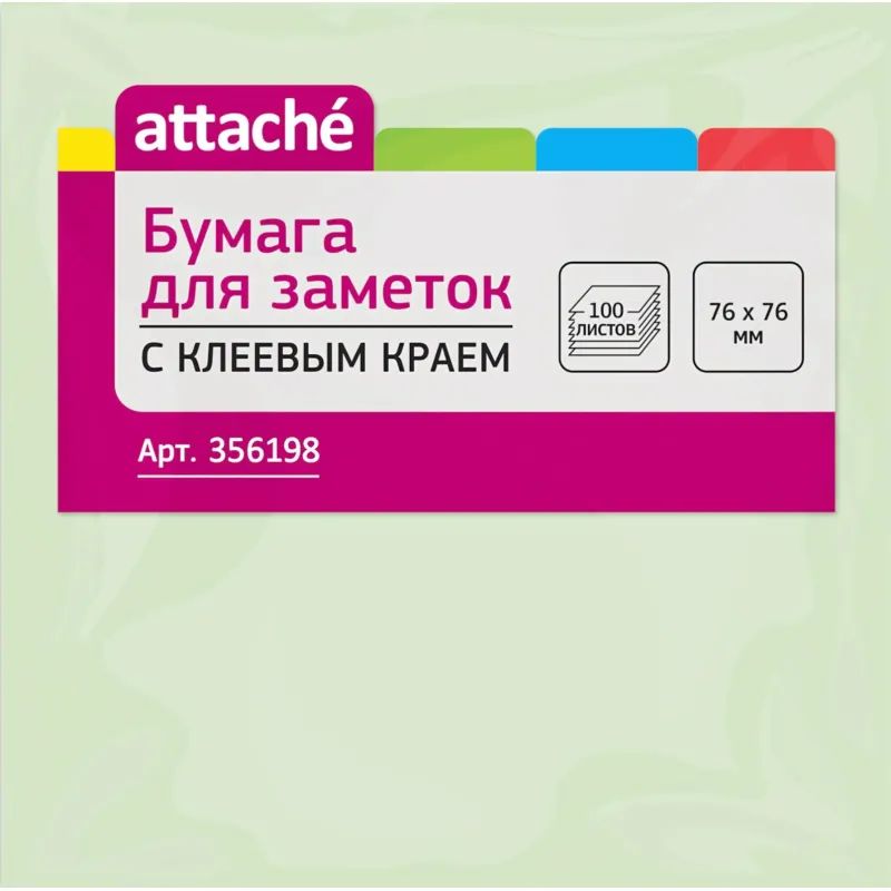 Стикеры ATTACHE с клеев.краем 76х76 салатовый 100л