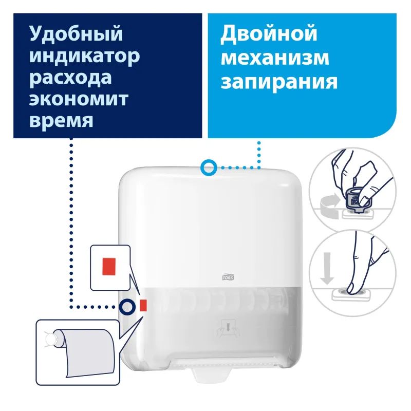 Диспенсер для полотенец в рул.Tork Matic Elevation H1 551000 белый