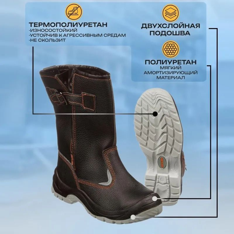 Сапоги Мистраль ПУ/ТПУ с МП и МС утепленные р.40 (116020)