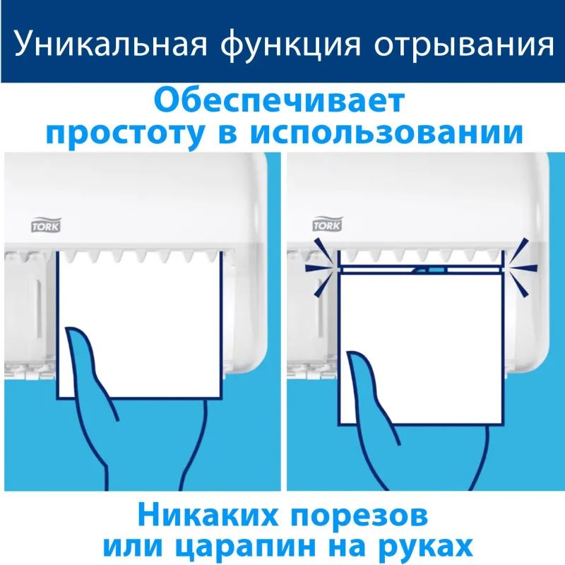 Бумага туалетная Торк T4 2сл бел вторич 23м 184л 4рул/уп 24уп/блок 120158