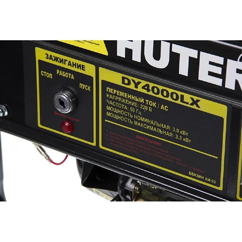 Генератор бензиновый HUTER DY4000LX 3.0кВт (64/1/22)
