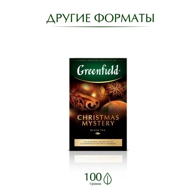 Чай ГРИНФИЛД Кристмас Мистери(1,5гх25п)чай пак.черн.с доб.