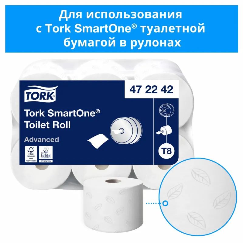 Диспенсер для туалетной бумаги Tork SmartOne T8 в рул 680008 черный