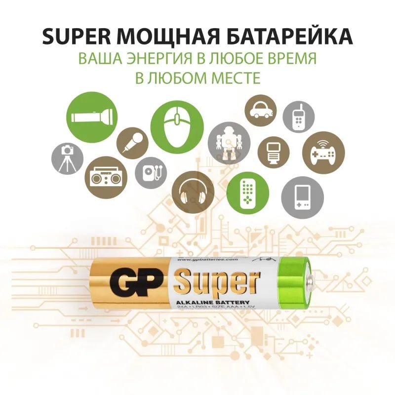Батарейка GP ААА 24A-2CRVS20/24AA21-2CRSWC20, 20шт/уп
