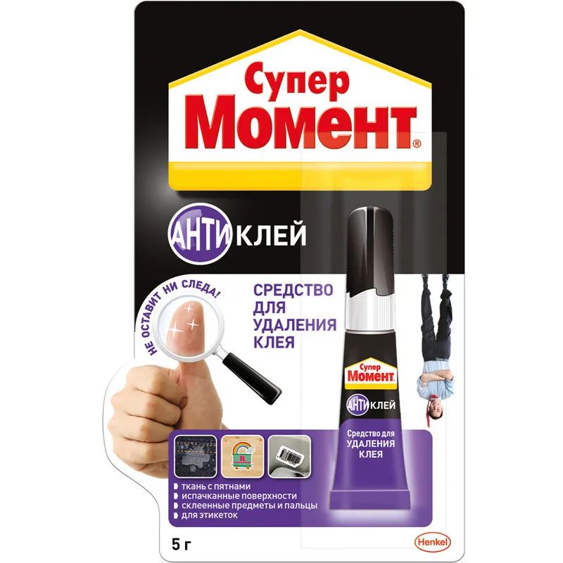 Клей специальный МОМЕНТ Супер антиклей 4 г