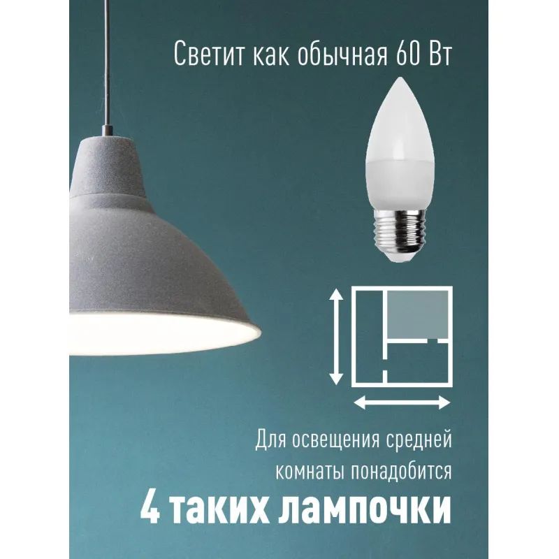 Лампа светодиодная Космос Экономик 7.5W E27 4500k бел.свеча
