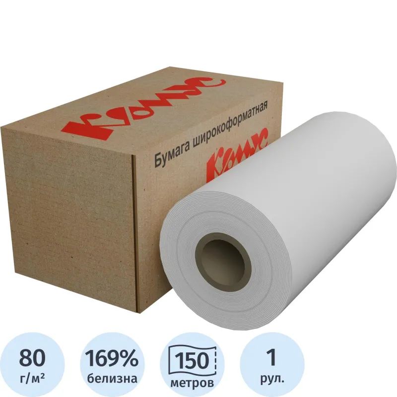 Бумага широкоформатная Bright white 80г 297ммх150м 76мм