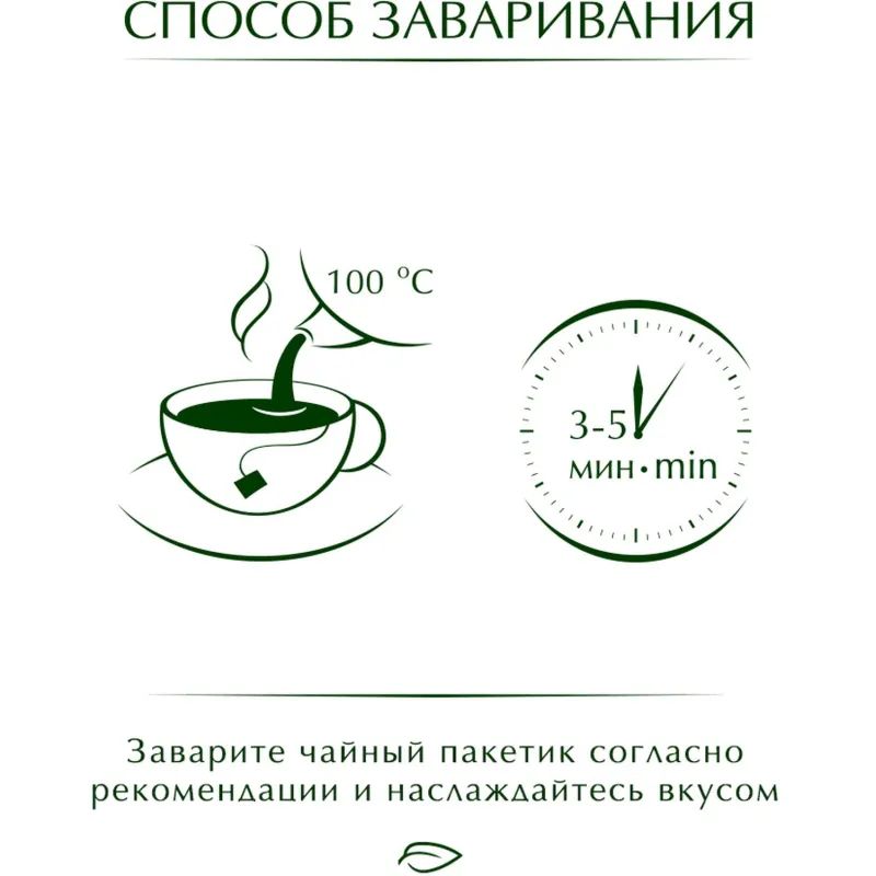 Чай Greenfield English Edition черный фольгир.100пак/уп