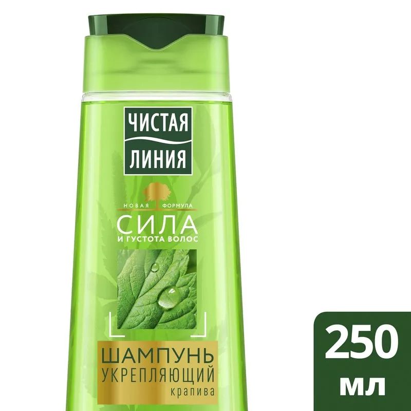 Шампунь ЧИСТАЯ ЛИНИЯ Крапива укрепляющий 250мл