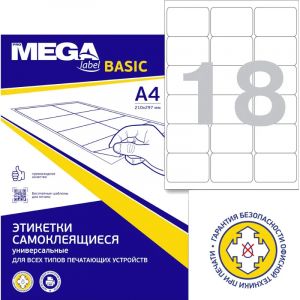 Этикетки самокл. ProMEGA Label BASIC 66,7х46 мм/18 шт. на лист А4 (100лист
