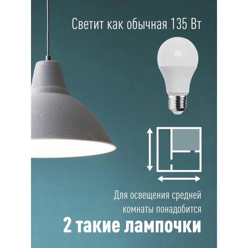 Лампа светодиодная Космос Экономик 15W Е27 4500k нейтр.бел. ст.колба