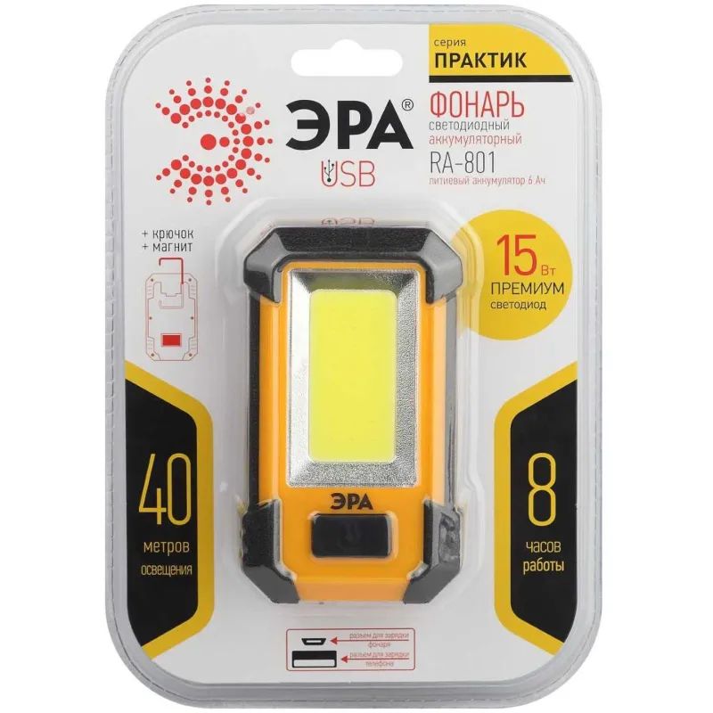 Фонарь ЭРА RA-801 15Вт COB, powerbank 6Ач, магнит, крючок, 3 режима, бл