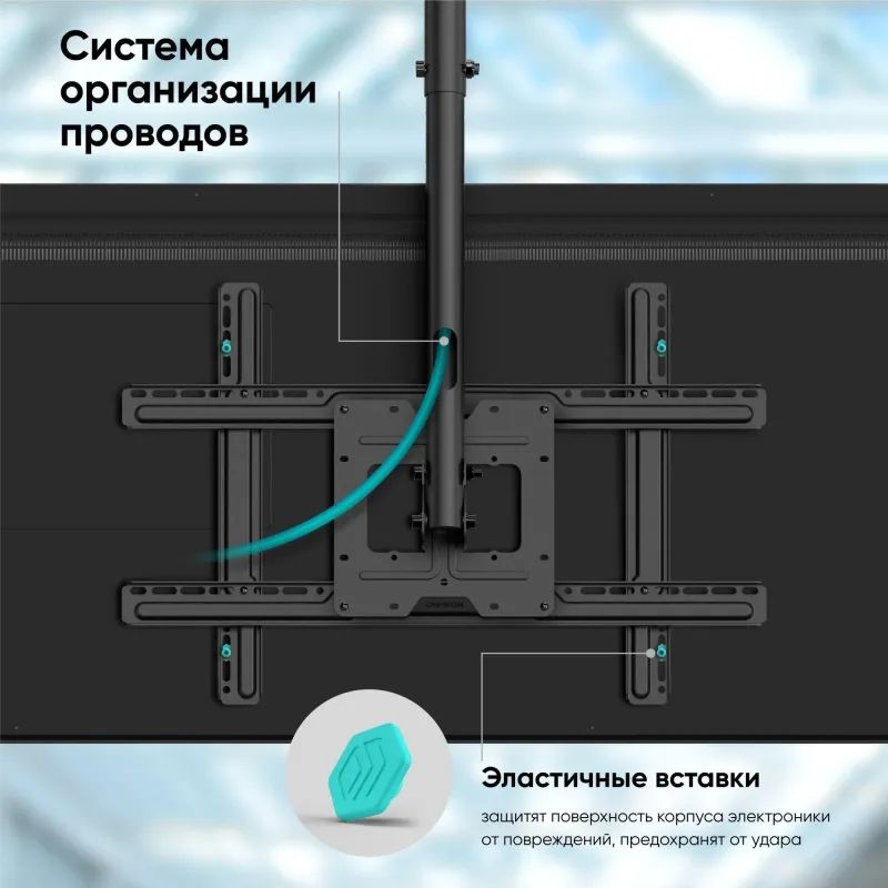 Кронштейн Onkron N1L, TV 32-80, потолочный, чер