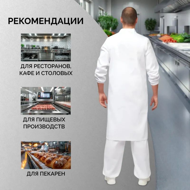 Халат для пищевого производства у17-ХЛ (р.52-54) р.182-188