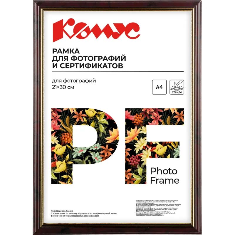 Рамка А4 21x30 см пластиковый багет 15мм красное дерево