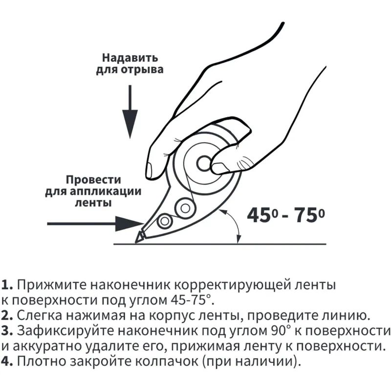 Корректирующая лента ATTACHE 20м '831